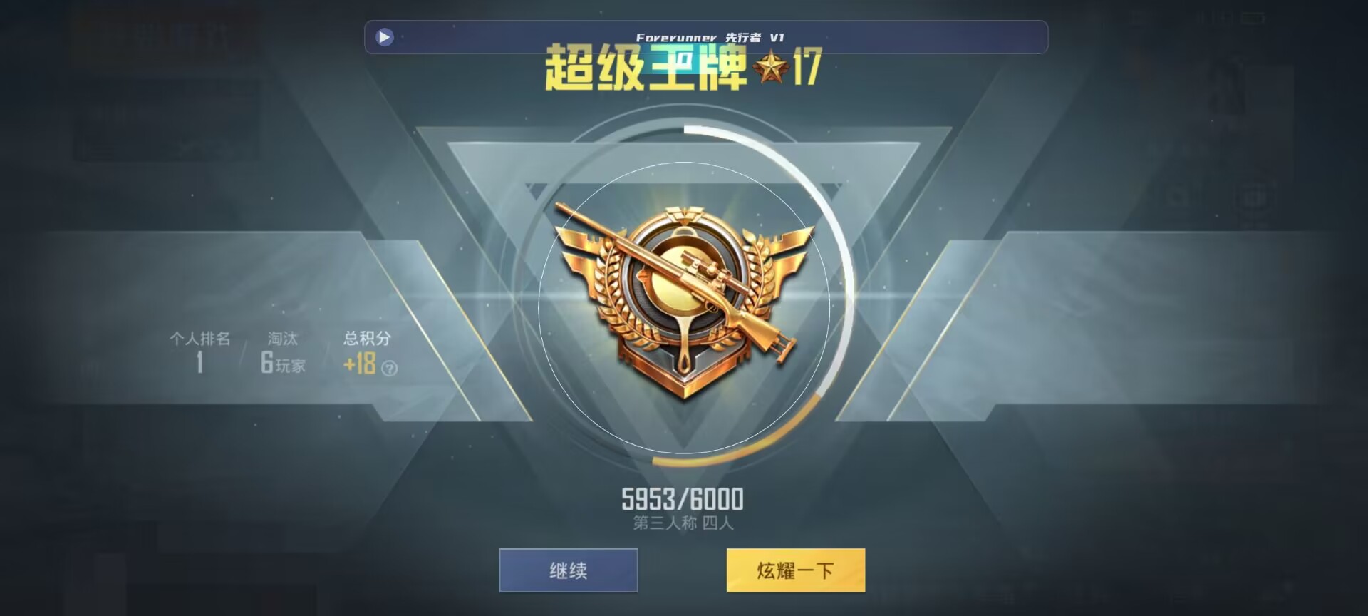 和平精英鸡腿辅助自瞄 - ��ƽ��Ӣ�����ҿ���辅助预览图